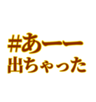 【#うんこスタンプ】うんこを送りつけよう（個別スタンプ：33）