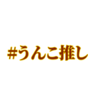【#うんこスタンプ】うんこを送りつけよう（個別スタンプ：36）
