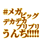 【#うんこスタンプ】うんこを送りつけよう（個別スタンプ：40）