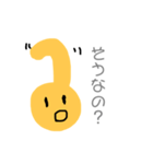 未確認生命体の使えるあいさつ（個別スタンプ：2）