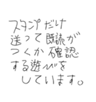 5才の作文スタンプ（個別スタンプ：9）