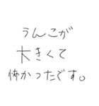 5才の作文スタンプ（個別スタンプ：16）