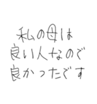 5才の作文スタンプ（個別スタンプ：29）