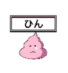 うんちドットスタンプ（個別スタンプ：2）