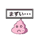 うんちドットスタンプ（個別スタンプ：8）