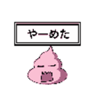 うんちドットスタンプ（個別スタンプ：11）