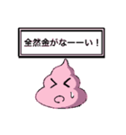 うんちドットスタンプ（個別スタンプ：14）