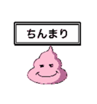 うんちドットスタンプ（個別スタンプ：20）
