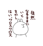 顔文字うさぎ(奴からの解放！)（個別スタンプ：17）