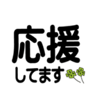 毎日使える大きい！デカ文字！シニアにも♬（個別スタンプ：18）