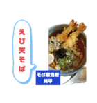 そば居酒屋『純平』（個別スタンプ：6）