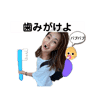 みろのセンスが光るスタンプ（真理絵ver.）（個別スタンプ：2）