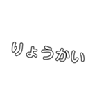 簡単返事一言（個別スタンプ：9）