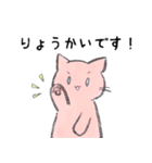 neko na stamp（個別スタンプ：20）