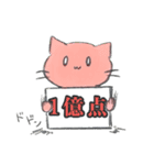 neko na stamp（個別スタンプ：23）