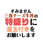 食欲旺盛グルメスタンプ（個別スタンプ：6）