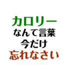 食欲旺盛グルメスタンプ（個別スタンプ：7）