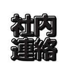 緊急連絡するとき使える！（個別スタンプ：15）