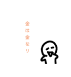 お金を求める人のスタンプ（個別スタンプ：4）