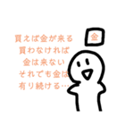 お金を求める人のスタンプ（個別スタンプ：16）