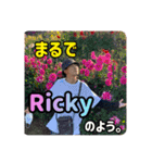 Ricky公式スタンプ（個別スタンプ：17）