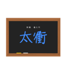 五行穴（陰）鍼灸学生（個別スタンプ：3）