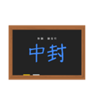 五行穴（陰）鍼灸学生（個別スタンプ：4）