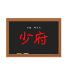 五行穴（陰）鍼灸学生（個別スタンプ：7）