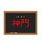 五行穴（陰）鍼灸学生（個別スタンプ：8）