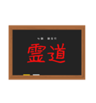 五行穴（陰）鍼灸学生（個別スタンプ：9）