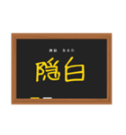 五行穴（陰）鍼灸学生（個別スタンプ：11）