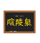 五行穴（陰）鍼灸学生（個別スタンプ：15）