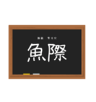 五行穴（陰）鍼灸学生（個別スタンプ：17）