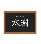 五行穴（陰）鍼灸学生（個別スタンプ：18）