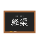 五行穴（陰）鍼灸学生（個別スタンプ：19）