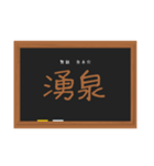 五行穴（陰）鍼灸学生（個別スタンプ：21）