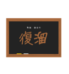 五行穴（陰）鍼灸学生（個別スタンプ：24）