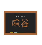 五行穴（陰）鍼灸学生（個別スタンプ：25）