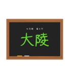 五行穴（陰）鍼灸学生（個別スタンプ：28）