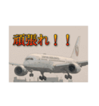 飛行機好きのためだけのスタンプ！！（個別スタンプ：3）
