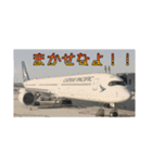 飛行機好きのためだけのスタンプ！！（個別スタンプ：8）