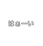 超シンプルスタンプ 日常編（個別スタンプ：5）
