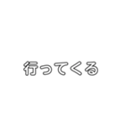 超シンプルスタンプ 日常編（個別スタンプ：12）