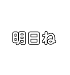 超シンプルスタンプ 日常編（個別スタンプ：22）