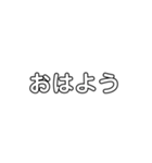 超シンプルスタンプ 日常編（個別スタンプ：29）