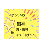 荒殺隊超スタンプ2（個別スタンプ：1）