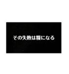 名言が言いたいいぃぃぃぁぁあ！！（個別スタンプ：12）