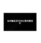 名言が言いたいいぃぃぃぁぁあ！！（個別スタンプ：23）