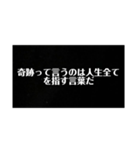名言が言いたいいぃぃぃぁぁあ！！（個別スタンプ：38）