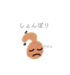 未確認生命体のあいさつII（個別スタンプ：2）
